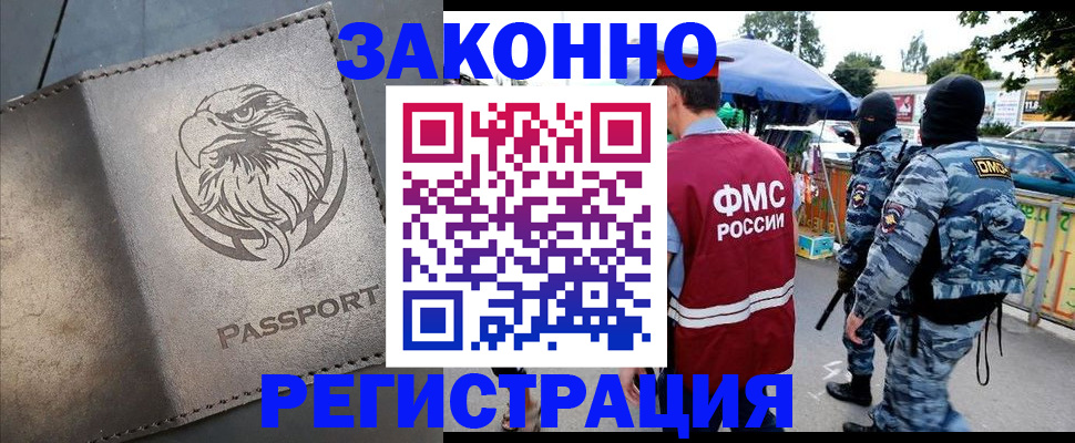 временная регистрация в квартире в Зернограде