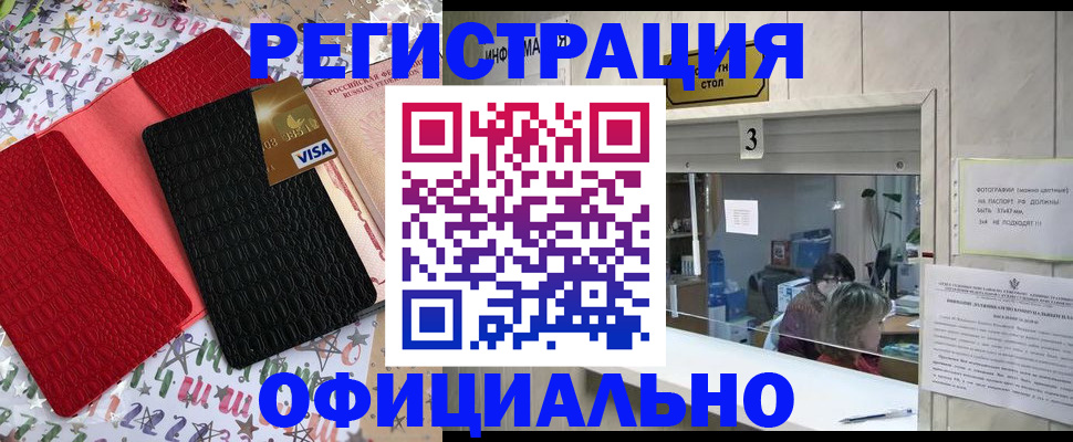 временная регистрация поиск в Зернограде